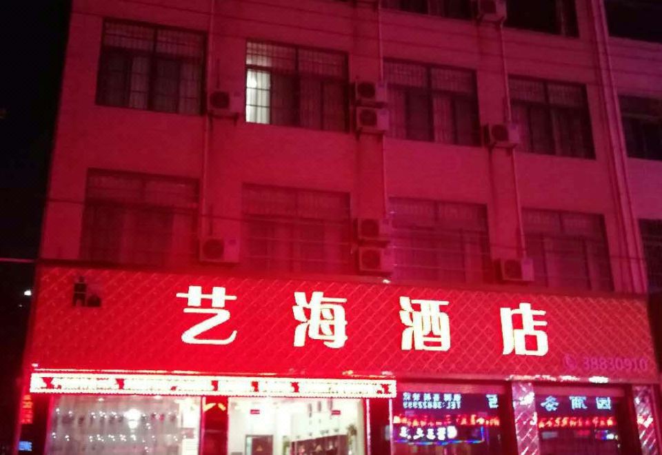 싱핑 이하이 호텔