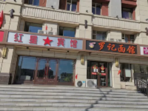 Baicheng hongxing hotel