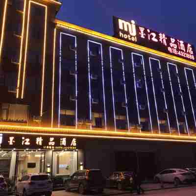 墨江精品酒店 Hotel Exterior