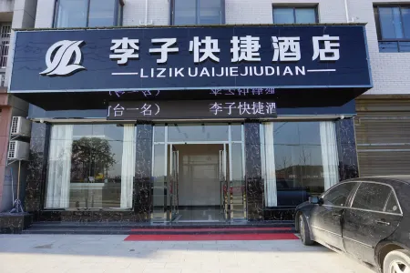 Lizi Hotel Отели в г. Лотянь