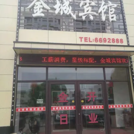 Chaoyang Jincheng Hotel