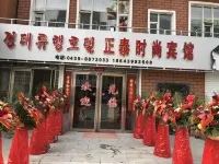 Changbai Island Zhengtai Fashion Hotel