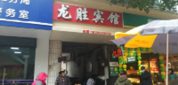 Anqing Longsheng Hotel