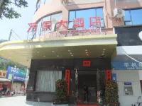 Wanxiang Hotel (Qinzhou Lingshan)