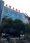 Tiancheng Hotel (Huaxi Biancheng Building)