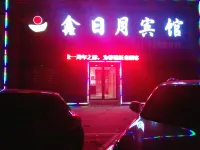 Xinriyue Business Hotel - موقف سيارات