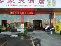 Longnan Hakka Business Hotel