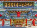 sunlon-xiangshan-conference-center