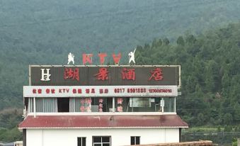 Southern County Shengzhong Lake Scenic Area Lake View Hotel