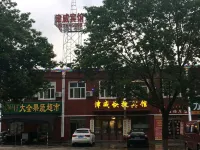 杜爾伯特津威快捷賓館