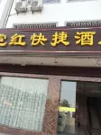 Nihong Express Hotel