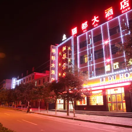 Yongchang Lidu Hotel
