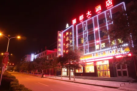 Yongchang Lidu Hotel Отели в г. Юнчан