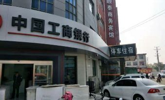 Dongguang Shuntai Business Hotel