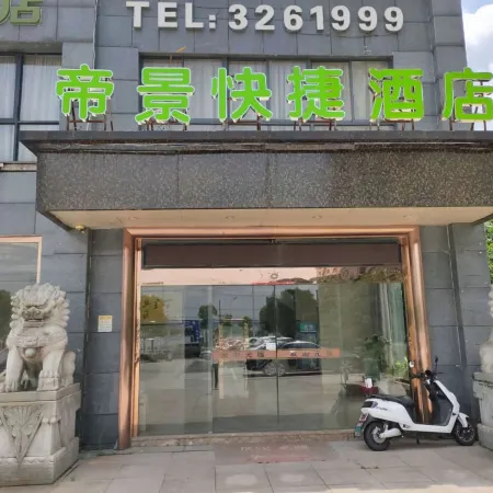 Dijing Express Hotel