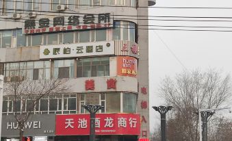 Homeinn Pebble Hotel (Fukang Old Bus Station)