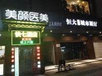 Express 7 Hotel Chain (Xiangtan Infrastructure Campus Central Hospital)