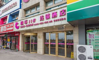 City 118 Hotel (Qingdao West Liaoyang Road Fushanhou)