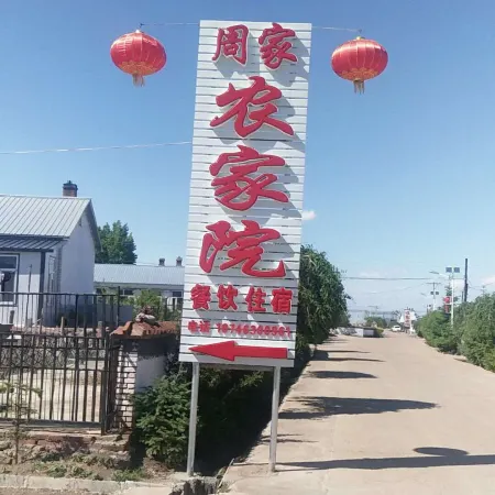 Lake Jingpo Zhoujia Farm Stay