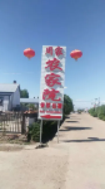 Lake Jingpo Zhoujia Farm Stay