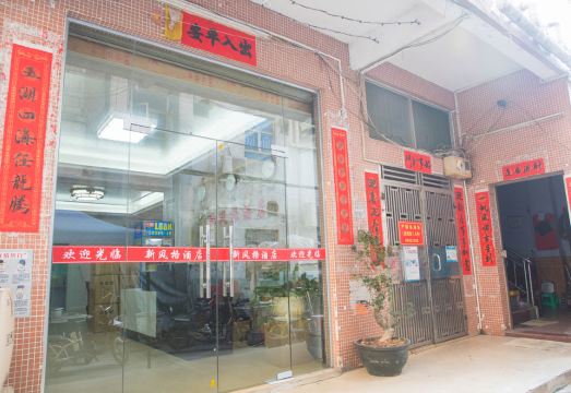 1. 선전 뉴 스타일..