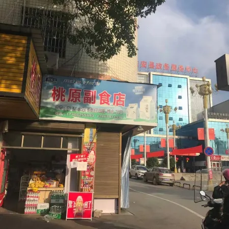 Dong an Tao Yuan Hotel
