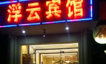Fuyun Hotel - Housity