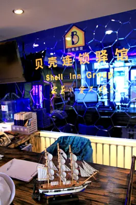 貝殼連鎖驛館（牡丹江站前店） - 小旅館