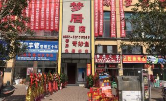 Zhengan yuanmengju Hotel