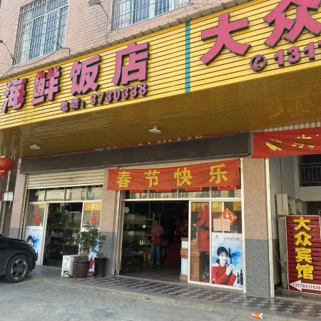 Zhangpu Dazhong Hotel