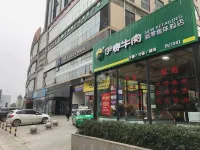 Ya'an Lingxiaoshe Homestay Wanda Plaza 호텔