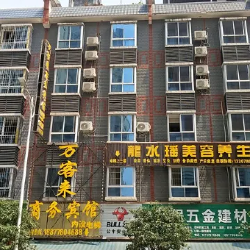 Wankelai Business Hotel (Hechi Jinchengjiang Zhiye Xueyuan)