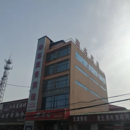 Cheng'an Zengxi Business Hotel