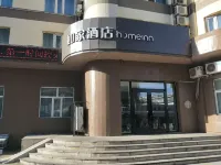 홈인 호텔(치치하얼 기차역) 치치하얼 호텔