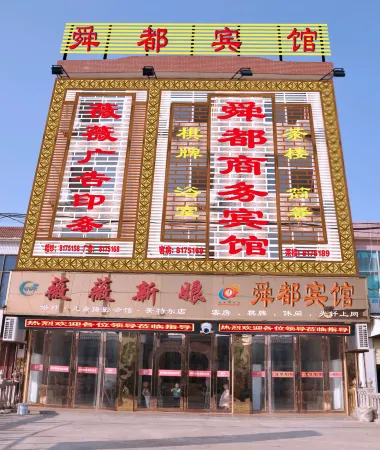 Shun Du Business Hotel Отели рядом с достопримечательностью «Anhui Tiantaishan Forest Park»