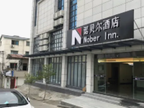 Jude Nobel Hotel (High-speed Railway Station Ganoderma Park Branch) Hotels in Jingde