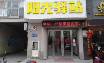 Sunshine Inn Business Hotel (Development Zone International Convention and Exhibition Center)