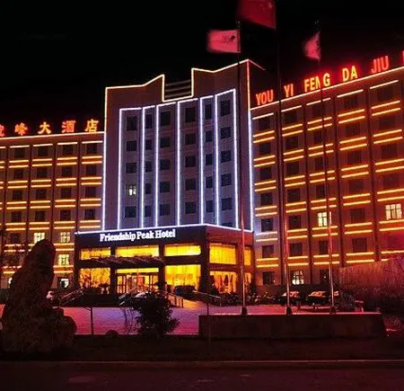 You Yi Feng Hotel