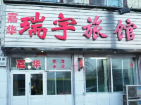 Yanggao Ruiyu Hotel Hotels in Yanggao