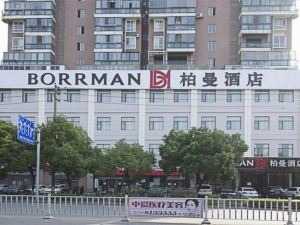 Borrman Hotel (Jingzhou Jiangjin West Road Wanda Plaza Branch)