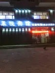 Laiyue Hotel Qiqihar Hôtels à proximité de : Hong'an Park