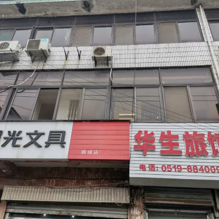 Changzhou Watson Hotel