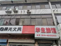 Changzhou Watson Hotel - Gasthöfe