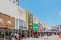 Jindong Lake Express Hotel (Yuci Old Town Branch) Hotel di The old city of Yuci
