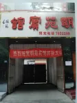 Yingjing Mingyuan Hotel Hotels near Sirentong