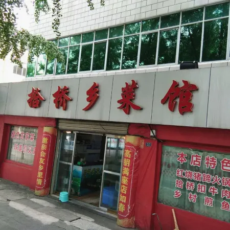 Jingmen Jingli Hotel