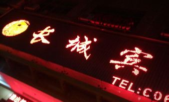 Great Wall Hotel