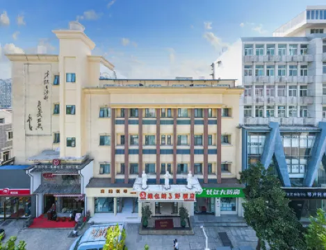 ウィーン 3 ベスト ホテル 武漢（黄鶴楼戸部巷） 武漢のホテル