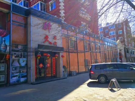 Xinhuajiu Inn Отели рядом со станцией Fuxin South Railway Station