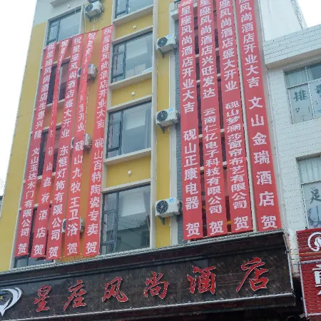 Yanshan Constellation Fashion Hotel